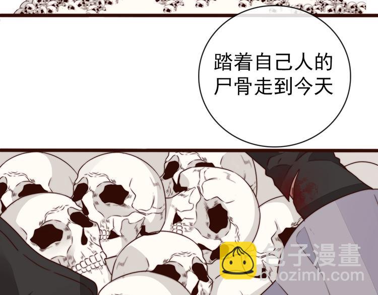 杏林芳華 - 第61話 殺人誅心(2/2) - 1