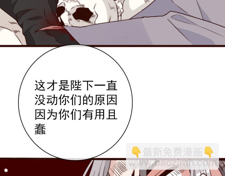 杏林芳華 - 第61話 殺人誅心(2/2) - 2