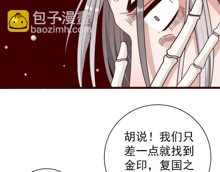 杏林芳華 - 第61話 殺人誅心(2/2) - 3