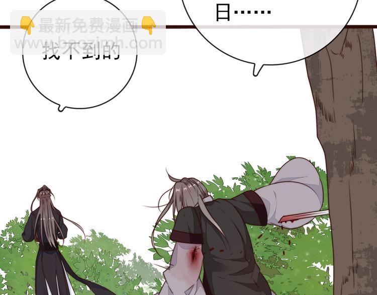 杏林芳華 - 第61話 殺人誅心(2/2) - 4