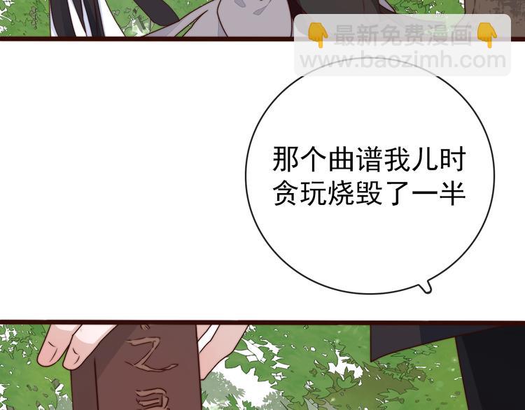 杏林芳華 - 第61話 殺人誅心(2/2) - 5