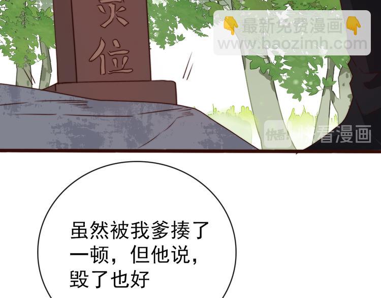 杏林芳華 - 第61話 殺人誅心(2/2) - 6