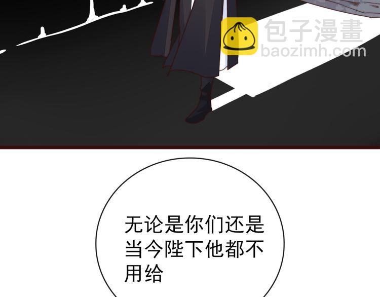 杏林芳華 - 第61話 殺人誅心(2/2) - 1