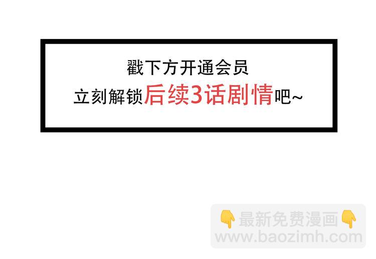 杏林芳華 - 第61話 殺人誅心(2/2) - 3