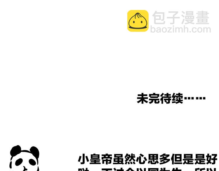 杏林芳華 - 第61話 殺人誅心(2/2) - 4