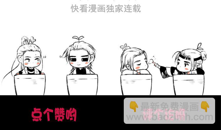 杏林芳華 - 第61話 殺人誅心(2/2) - 6