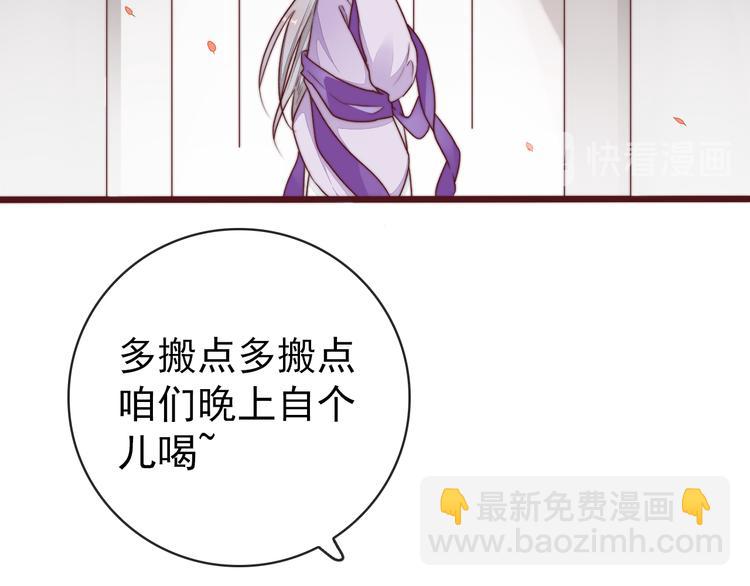 杏林芳華 - 完結篇 回到相遇的地方(1/3) - 2