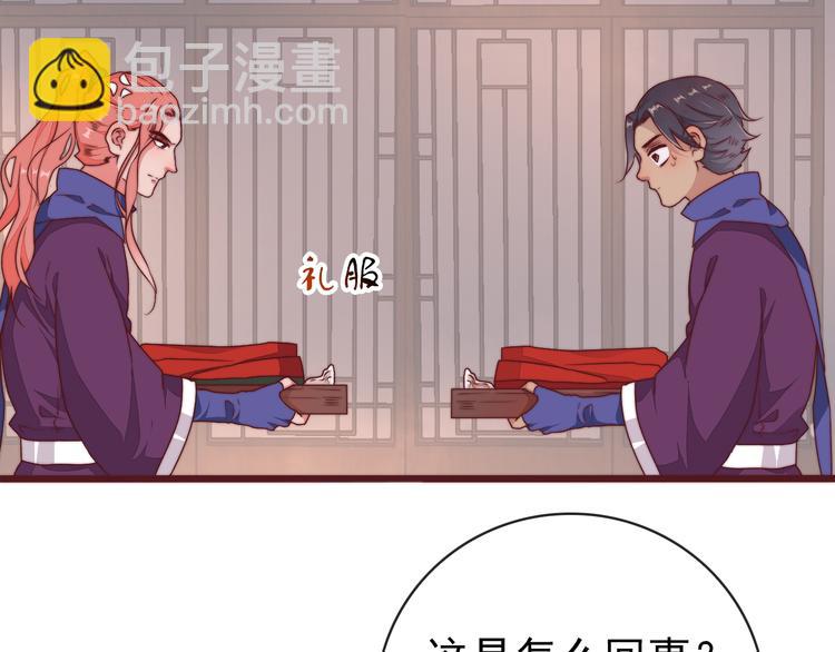 杏林芳華 - 完結篇 回到相遇的地方(3/3) - 1