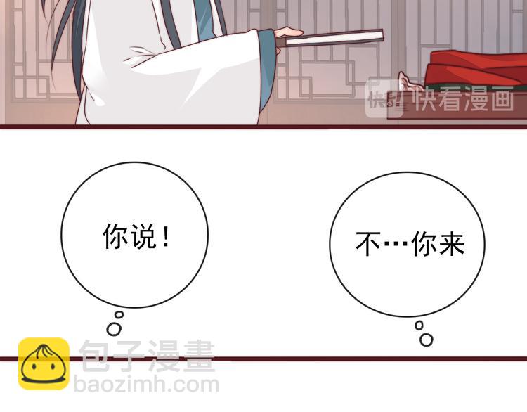 杏林芳華 - 完結篇 回到相遇的地方(3/3) - 3