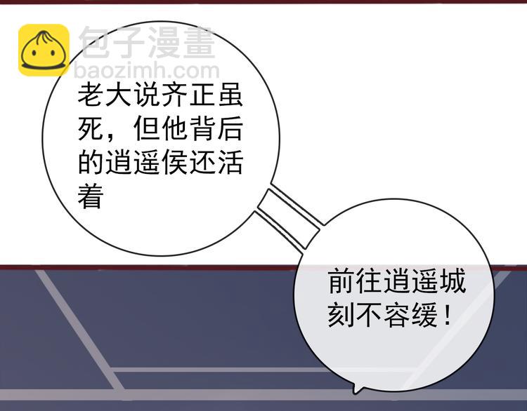 杏林芳華 - 完結篇 回到相遇的地方(3/3) - 3