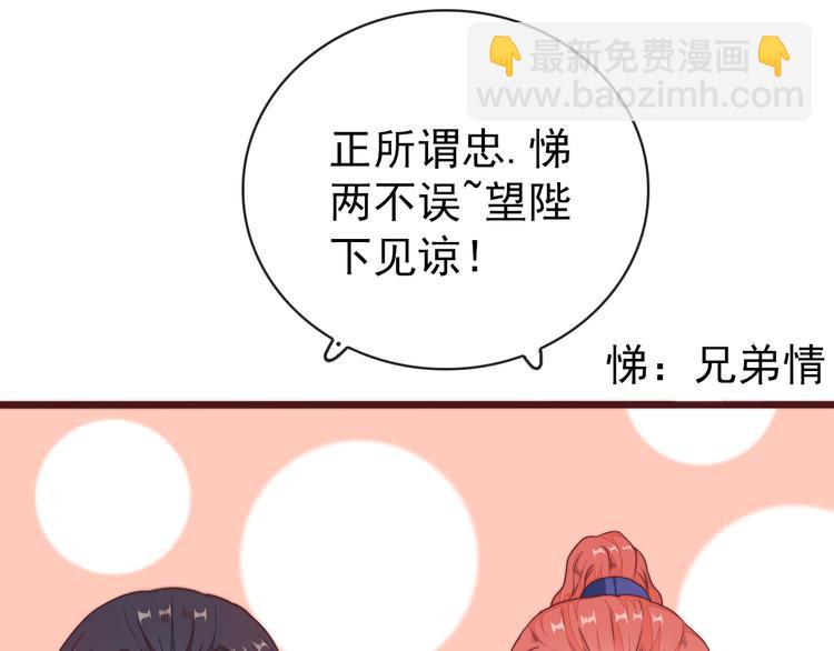 杏林芳華 - 完結篇 回到相遇的地方(3/3) - 3