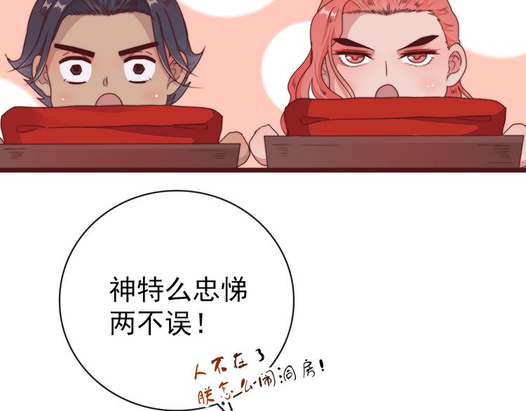 杏林芳華 - 完結篇 回到相遇的地方(3/3) - 4