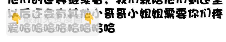 杏林芳華 - 完結篇 回到相遇的地方(3/3) - 4