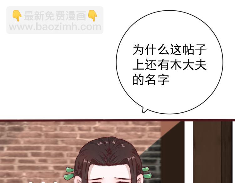 杏林芳華 - 完結篇 回到相遇的地方(1/3) - 5