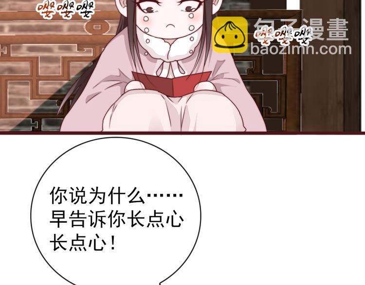 杏林芳華 - 完結篇 回到相遇的地方(1/3) - 6