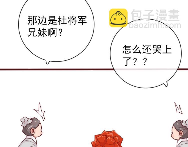 杏林芳華 - 完結篇 回到相遇的地方(1/3) - 8