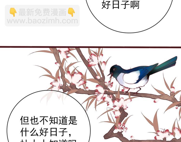 杏林芳華 - 完結篇 回到相遇的地方(1/3) - 3