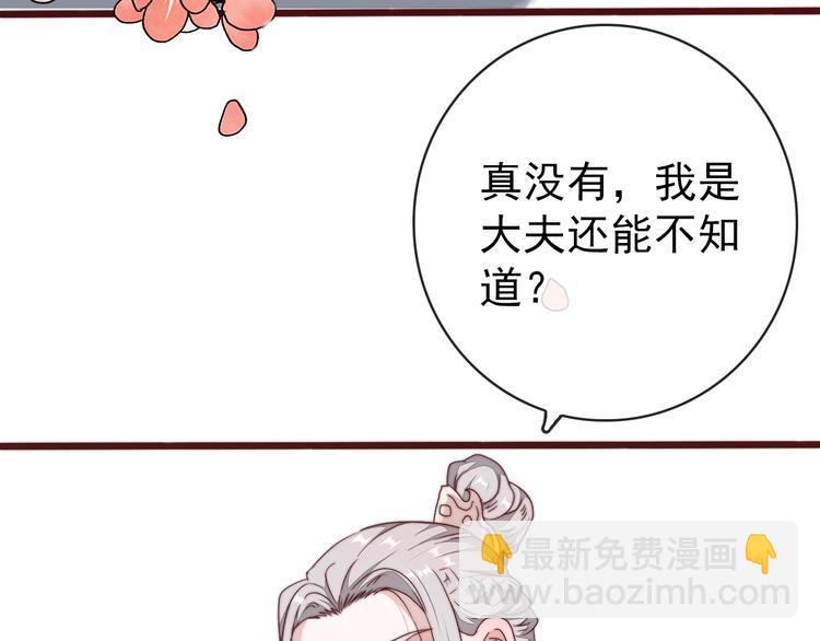 杏林芳華 - 完結篇 回到相遇的地方(1/3) - 8