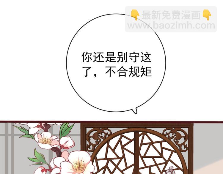 杏林芳華 - 完結篇 回到相遇的地方(1/3) - 6