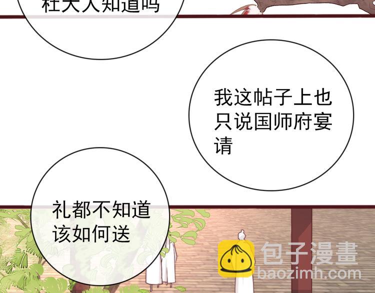 杏林芳華 - 完結篇 回到相遇的地方(1/3) - 4