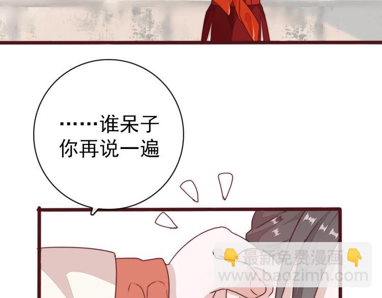 杏林芳華 - 完結篇 回到相遇的地方(1/3) - 1