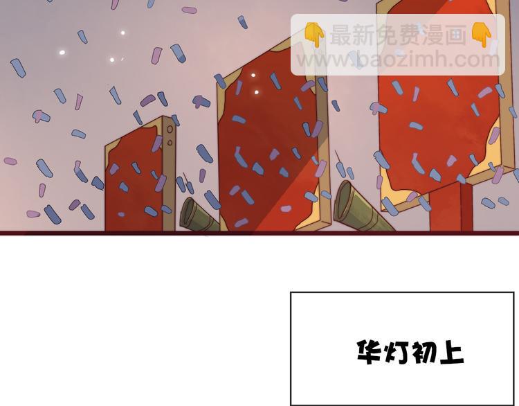 杏林芳華 - 完結篇 回到相遇的地方(2/3) - 1