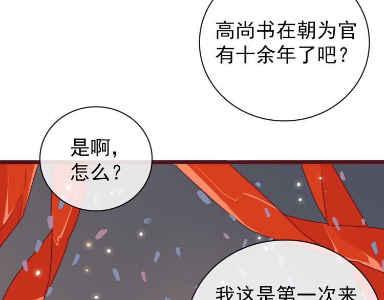 杏林芳華 - 完結篇 回到相遇的地方(2/3) - 4