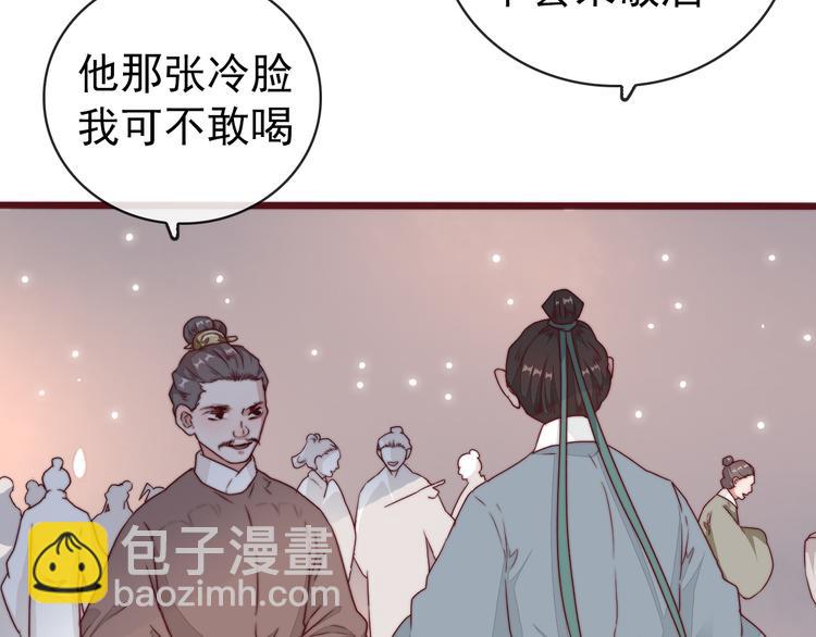 杏林芳華 - 完結篇 回到相遇的地方(2/3) - 6