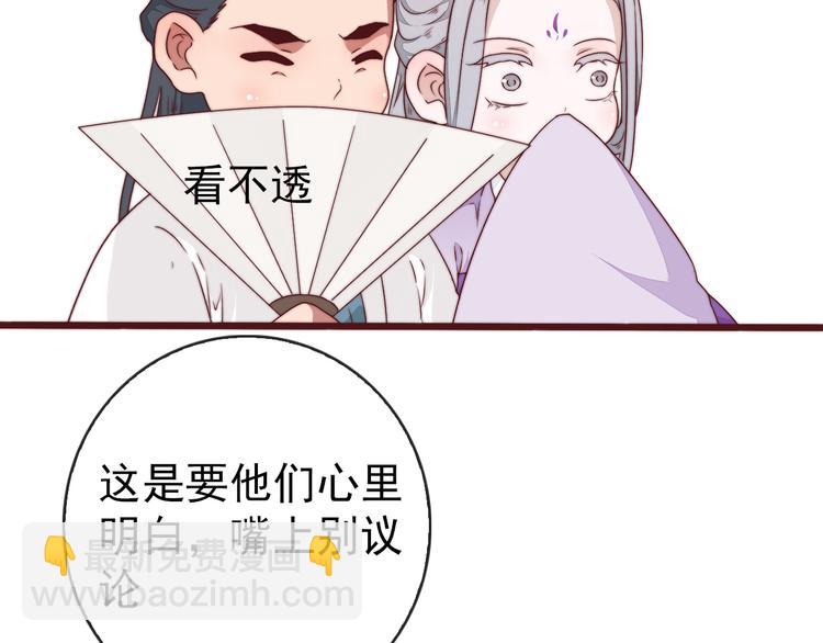 杏林芳華 - 完結篇 回到相遇的地方(1/3) - 7