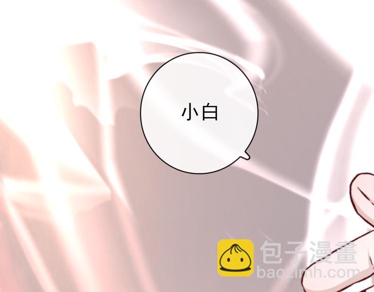 杏林芳華 - 完結篇 回到相遇的地方(2/3) - 8