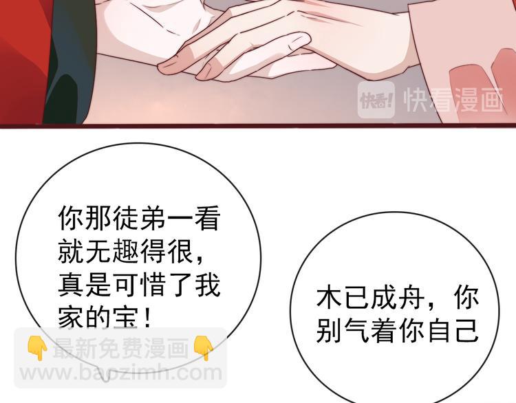 杏林芳華 - 完結篇 回到相遇的地方(2/3) - 2