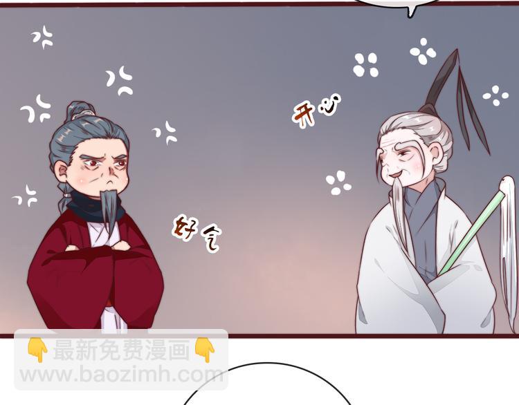 杏林芳華 - 完結篇 回到相遇的地方(2/3) - 3