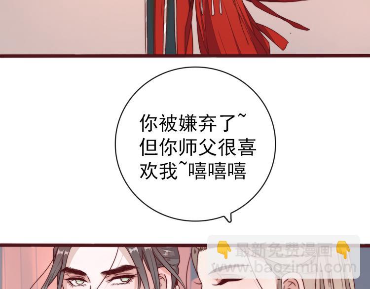 杏林芳華 - 完結篇 回到相遇的地方(2/3) - 7