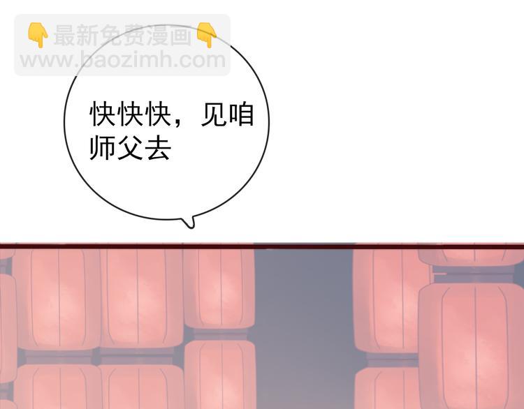 杏林芳華 - 完結篇 回到相遇的地方(2/3) - 1