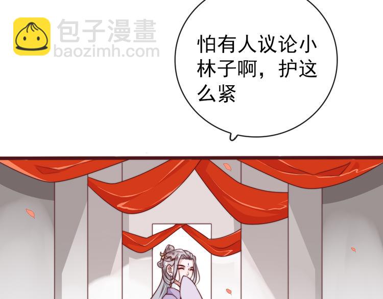 杏林芳華 - 完結篇 回到相遇的地方(1/3) - 1