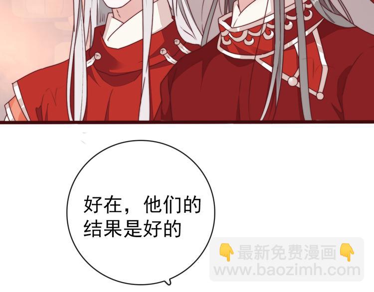 杏林芳華 - 完結篇 回到相遇的地方(2/3) - 4