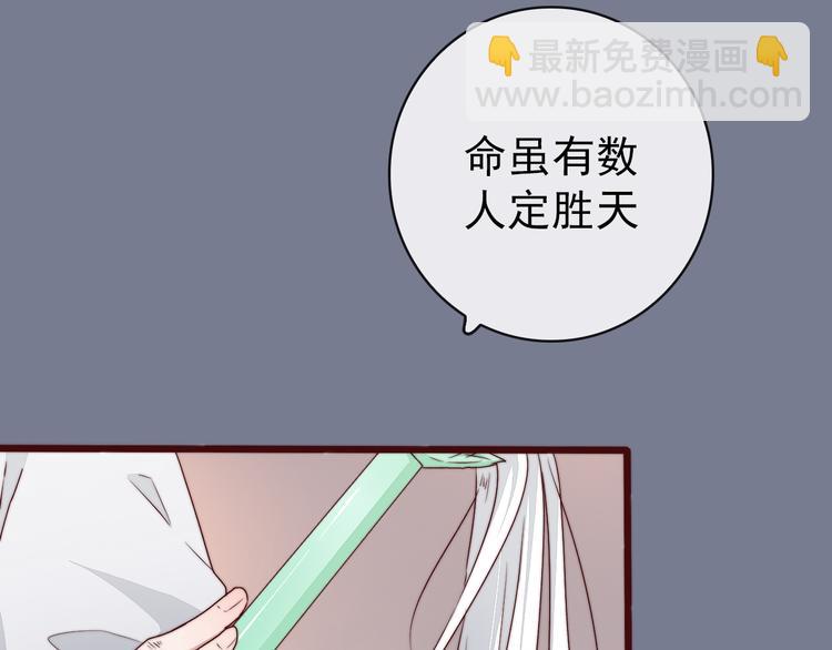 杏林芳華 - 完結篇 回到相遇的地方(2/3) - 8