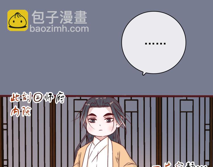 杏林芳華 - 完結篇 回到相遇的地方(2/3) - 5