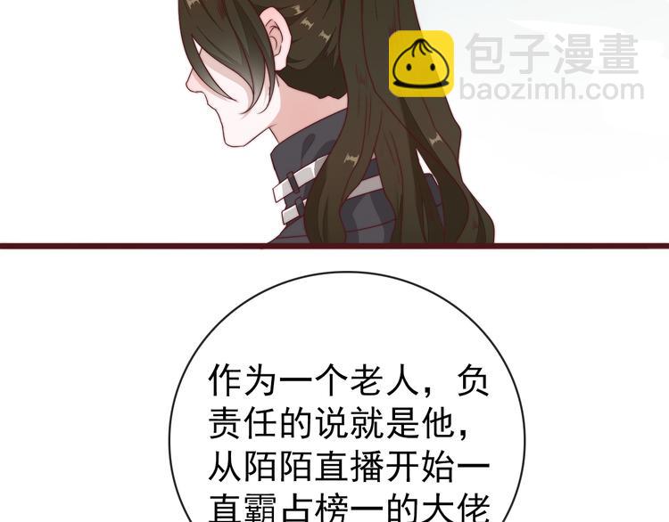 杏林芳華 - 番外2 會有人愛你(1/2) - 2