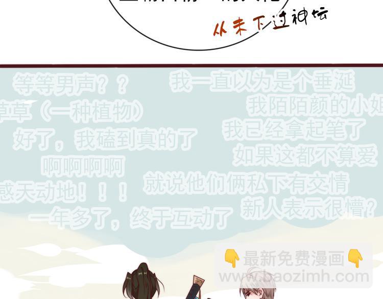 杏林芳華 - 番外2 會有人愛你(1/2) - 3