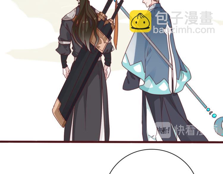 杏林芳華 - 番外2 會有人愛你(1/2) - 4