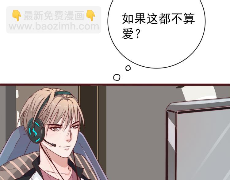 杏林芳華 - 番外2 會有人愛你(1/2) - 5