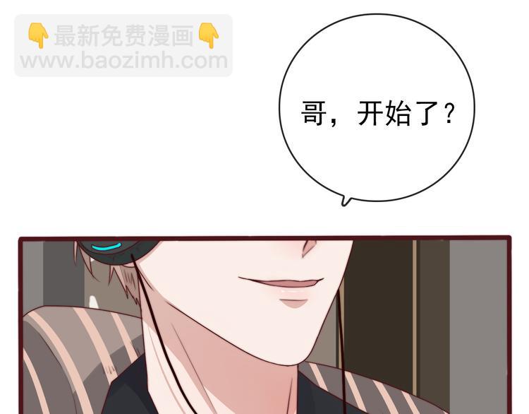 杏林芳華 - 番外2 會有人愛你(1/2) - 7