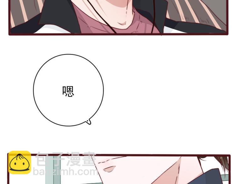 杏林芳華 - 番外2 會有人愛你(1/2) - 8