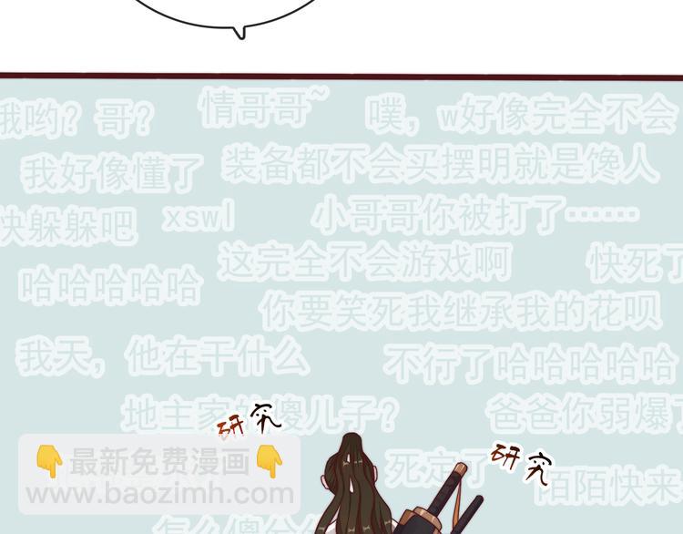 杏林芳華 - 番外2 會有人愛你(1/2) - 2