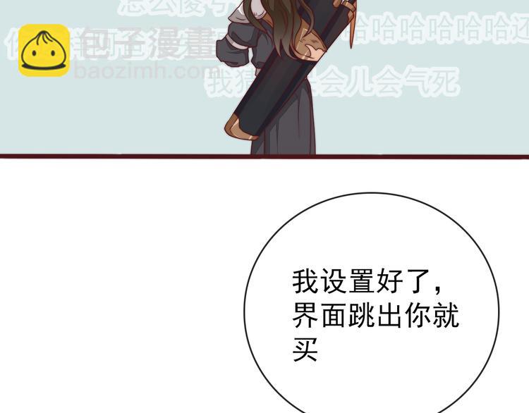 杏林芳華 - 番外2 會有人愛你(1/2) - 3