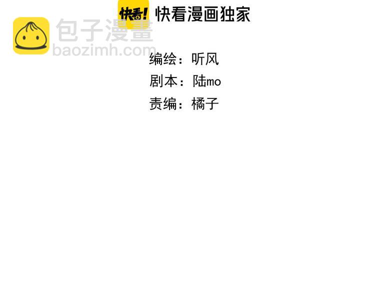 杏林芳華 - 番外2 會有人愛你(1/2) - 2