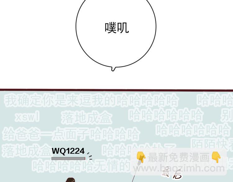 杏林芳華 - 番外2 會有人愛你(1/2) - 7