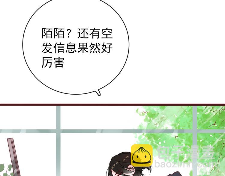 杏林芳華 - 番外2 會有人愛你(1/2) - 5