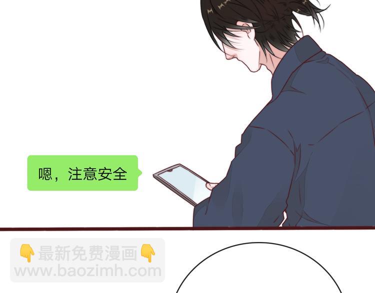 杏林芳華 - 番外2 會有人愛你(1/2) - 6